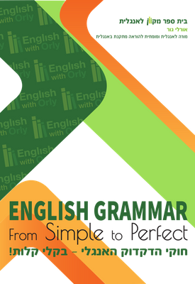 English Grammar – from Simple to Perfect